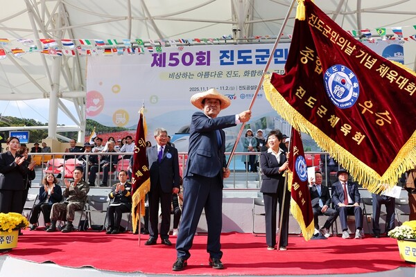 진도군, ‘제50회 진도군민의 날’ 성료 / 사진=진도군