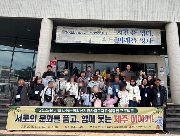 구례군 지역사회보장협의체 마음충전 프로젝트 진행 / 사진=구례군