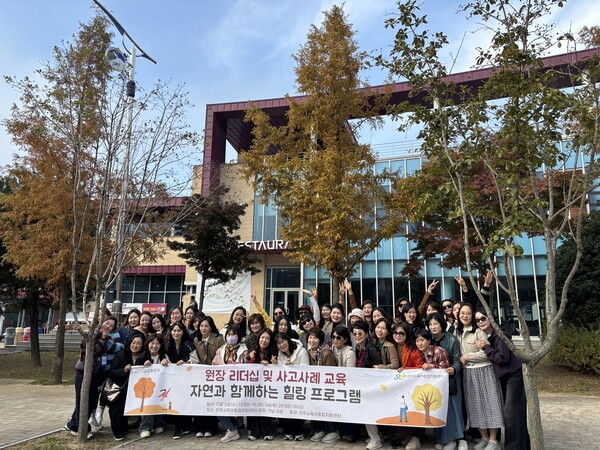 유보통합 리더 양성 ‘원장 역량강화 연수’ 시행 / 사진=전주시