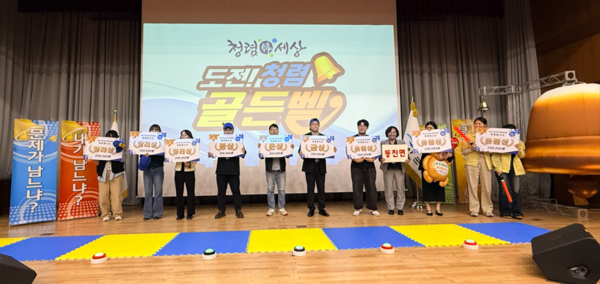 부안군, 2025 청렴 골든벨 퀴즈대회 개최 / 사진=부안군