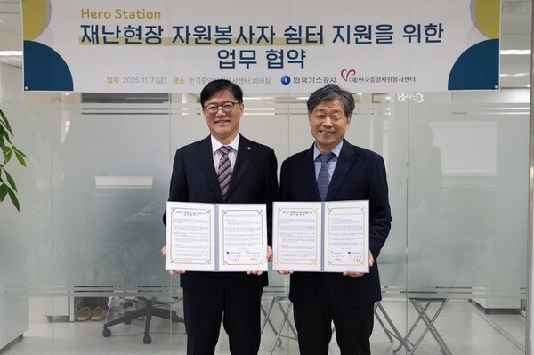 김환용 가스공사 안전기술부사장(왼쪽)과 김의욱 한국중앙자원봉사센터 센터장(오른쪽)이 업무협약 체결 후 기념촬영을 하고 있다.