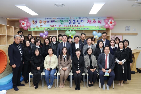 무안군 다함께돌봄센터 5호점 개소식 / 사진 = 무안군