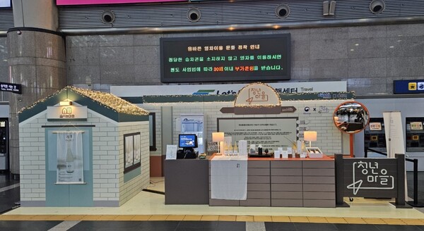 코레일유통, 청년마을 팝업스토어 모습(용산역) / 사진=코레일유통