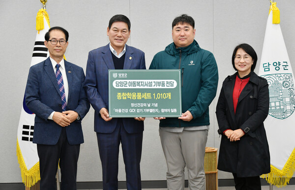 담양군, ‘마음건강 GO! 걷기 기부챌린지’ 목표 달성 / 사진=담양군