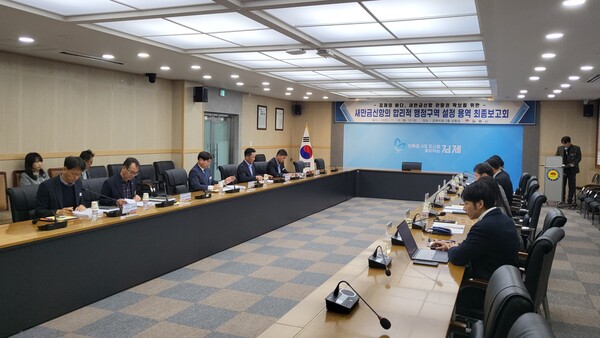 항만해양과 새만금 용역 최종보고회 / 사진=김제시
