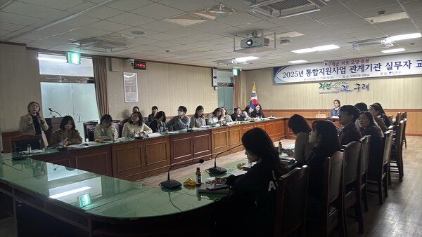 구례군 통합돌봄지원사업 관계기관 실무자 기본 교육 실시 / 사진=구례군
