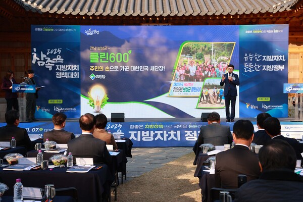 보성군 ‘클린600’, 참좋은 지방자치 정책대회 ‘대상’ 수상_‘2025 참좋은 지방자치 정책대회’에서 ‘클린600’사업을 설명하고 있다 / 사진=보성군