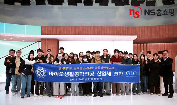 NS홈쇼핑, 연세대 글로벌인재대학 학생 초청 ‘NS견학프로그램’ 진행 / 사진=NS홈쇼핑
