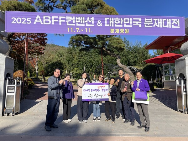 안군 1004섬 분재정원 200만 번째 방문객 기념사진 / 사진=신안군