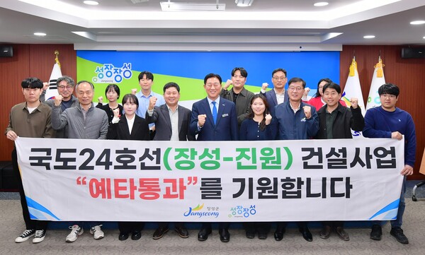 김한종 장성군수와 군 공직자들이 10일 상황실에서 국도24호선 개량사업 예타 통과를 기원했다. / 사진 = 장성군
