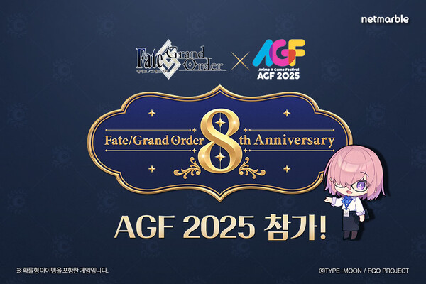 넷마블_FGO_AGF 참가 결정 / 사진=넷마블