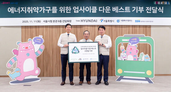 11일 서울시 중구 서울시청 8층 간담회장에서 ‘에너지 취약계층을 위한 업사이클 다운 베스트 기부’ 전달식을 진행하고, (오른쪽부터) 양명성 현대백화점 영업전략담당 상무, 부청하 서울시사회복지협의회 회장, 권민 서울시 기후환경본부 본부장이 기념촬영을 하고 있는 모습. / 사진=현대백화점그룹