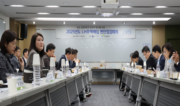 지난 11일(화) 대전 유성구 소재 LH 인재개발원에서 LH 매입임대 사업 속도 제고를 위해 ‘전국 주택매입 현안회의’가 진행되고 있다. / 사진=LH