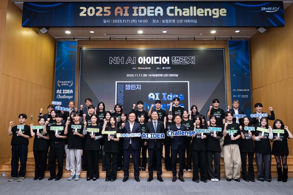 11일 열린 「NH AI 아이디어 챌린지」에서 강태영 농협은행장과 수상자들이 기념사진을 촬영하고 있다. 사진 = NH농협은행