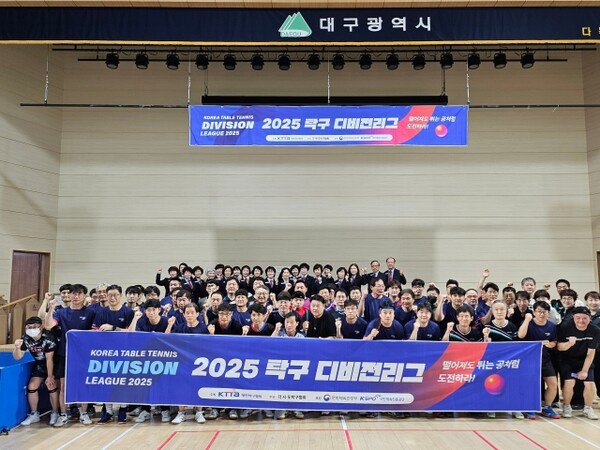 2025 탁구 디비전리그 대구 본선리그 남자부 단체사진 / 사진=대한탁구협회