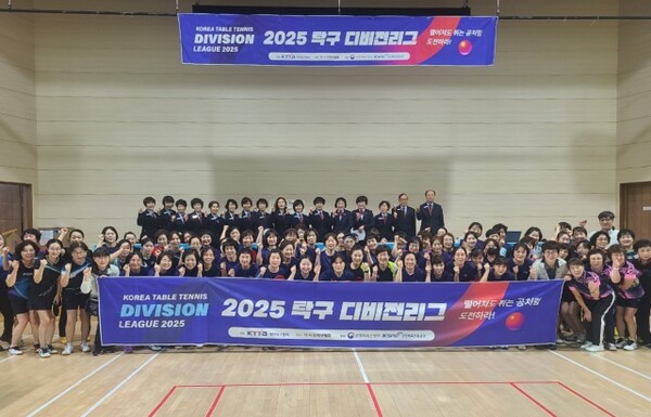 2025 탁구 디비전리그 대구 본선리그 여자부 단체사진 / 사진=대한탁구협회