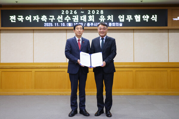 충주시-한국여자축구연맹 전국여자축구선수권대회 유치 업무협약식(왼쪽부터 조길형 충주시장, 한국여자축구연맹 양명석 회장 / 사진=충주시
