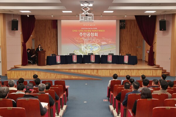 도비도-난지도 탄소중립 치유 특구 주민공청회 / 사진=당진시