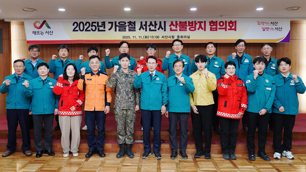 지난 11일 시청 중회의실에서 열린 겨울철 재난상황 대비 합동 점검회의 개최 / 사진=서산시