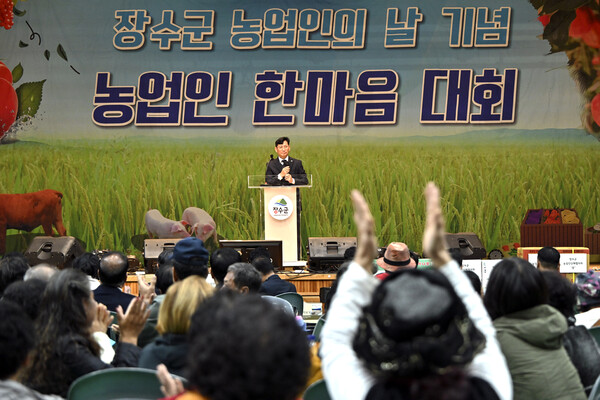 제17회 장수군 농업인의 날 행사 / 사진 = 장수군