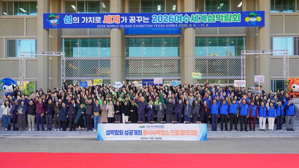 여수시, 섬박람회 성공개최 음식·숙박업소 친절 실천 결의대회 개최 / 사진=여수시