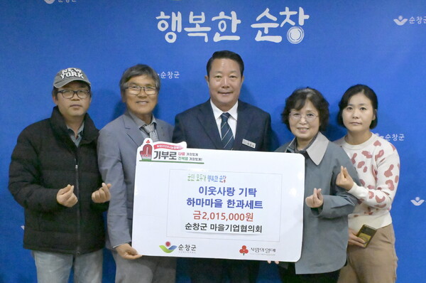 순창군 마을기업협의회 후원물품 전달 / 사진 = 순창군