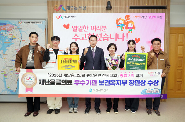 이완섭 서산시장과 관계 공무원들이 재난응급의료 대응 종합훈련 전국대회에서 종합 3위를 달성한 것을 기념했다. / 사진=서산시