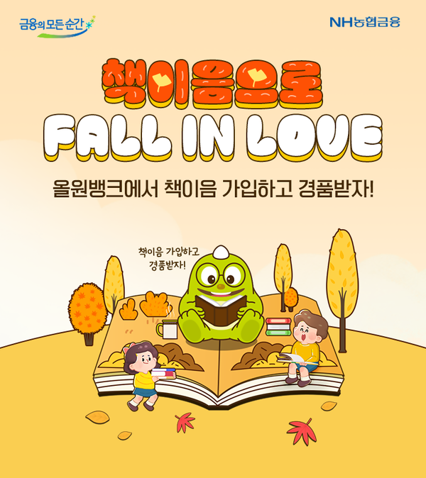 사진 = NH농협은행