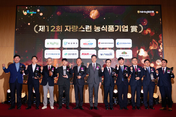 강태영 NH농협은행 은행장(사진 왼쪽 6번째)이 '제12회 자랑스런 농식품기업상' 수상자들과 기념촬영하고 있다. 사진 = NH농협은행