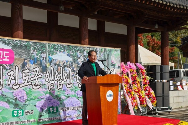 진도군, ‘제4회 진도군 임업인 한마음대회’ 개최 / 사진=진도군