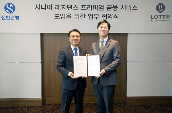 지난 12일 서울 중구 소재 ‘롯데호텔 서울’에서 진행된 ‘시니어 레지던스 프리미엄 금융 서비스 도입을 위한 업무협약식’에서 강대오 신한은행 자산관리솔루션그룹장(왼쪽)과 이정주 롯데호텔 개발본부장이 기념촬영하고 있다. 사진 = 신한은행