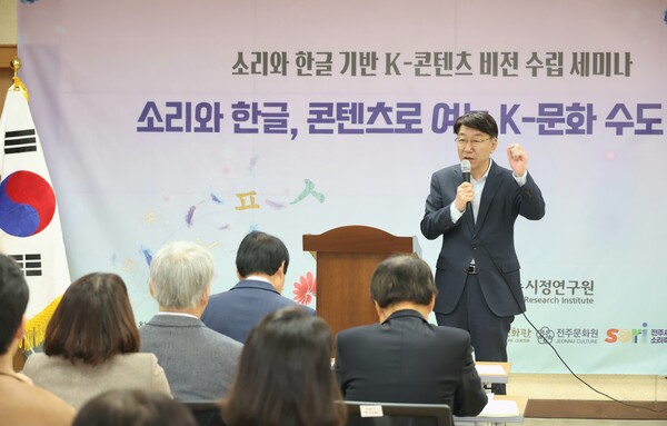 전주, 전통문화와 미래기술의 융합 통해 K-콘텐츠 중심도시로! / 사진=전주시