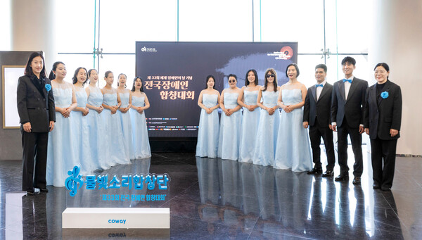 코웨이 물빛소리 합창단이 ‘제33회 전국장애인합창대회’에서 대상을 수상했다. 물빛소리 합창단이 기념 사진을 촬영하고 있다. / 사진=코웨이