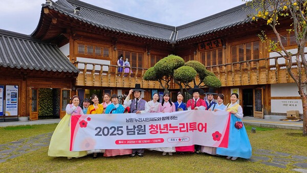 인플루언서 대상 1차 청년 누리투어 성료 / 사진 = 남원시