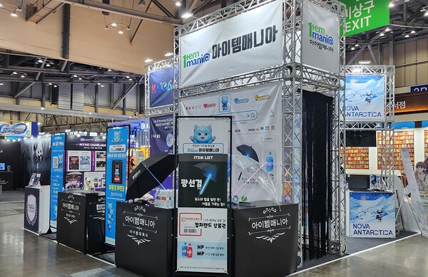 지스타2025 현장 아이템매니아 부스 (사진 제공 = 아이엠아이)