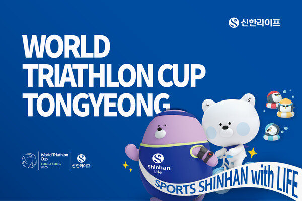 사진 = 신한라이프