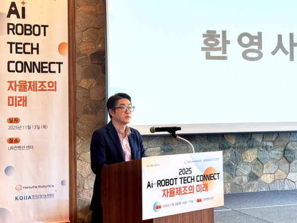 정병찬 한화로보틱스 대표가 환영사를 통해 ‘AI-ROBOT TECH CONNECT’의 포문을 열었다. / 사진=한화로보틱스