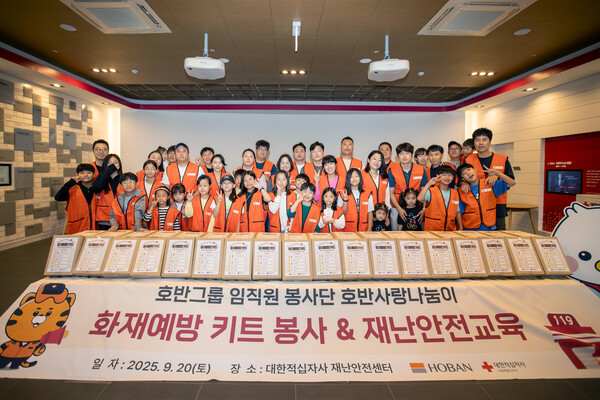 호반그룹이 지난 9월 사회공헌 프로그램 ‘호반 무럭무럭(무LUCK 무LUCK)’을 론칭하고 화재예방 키트 제작 봉사활동과 재난 안전교육을 진행했다. / 사진=호반건설