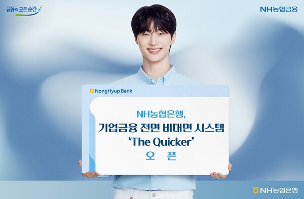 사진 = NH농협은행