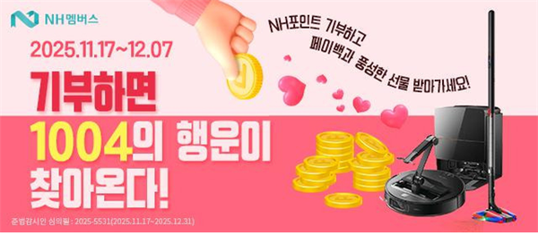 사진 = NH농협은행