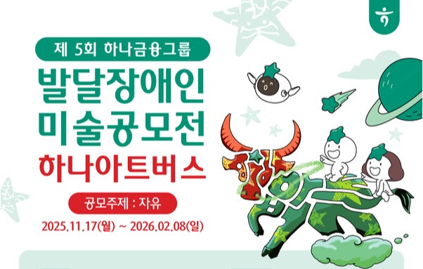 사진 = 하나금융그룹