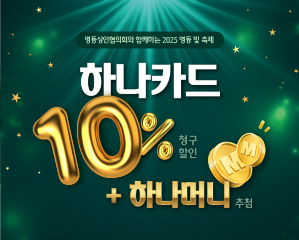 사진 = 하나카드