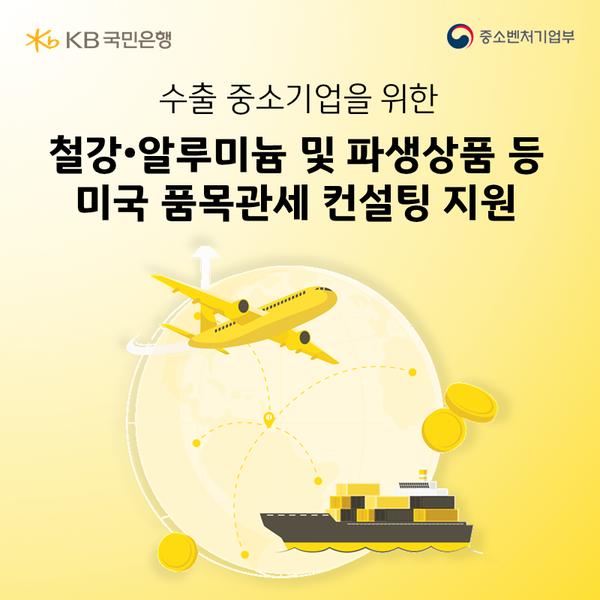 사진 = KB국민은행