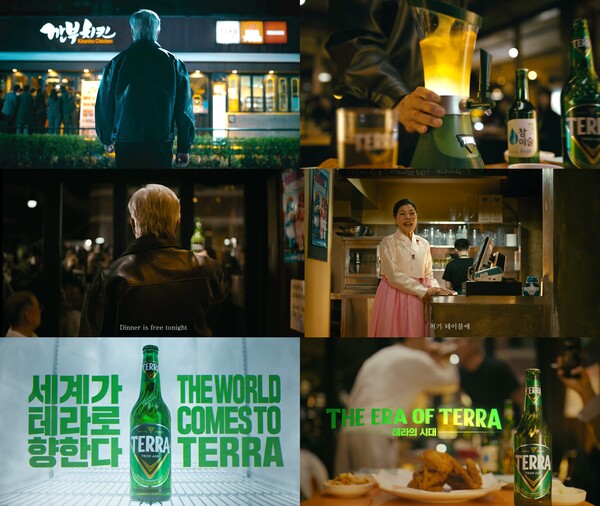 테라 테라의 시대 광고 / 사진=하이트진로