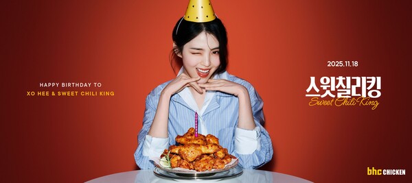 bhc 새로운 모델 배우 한소희와 신메뉴 ‘스윗칠리킹’ / 사진=다이닝브랜즈그룹