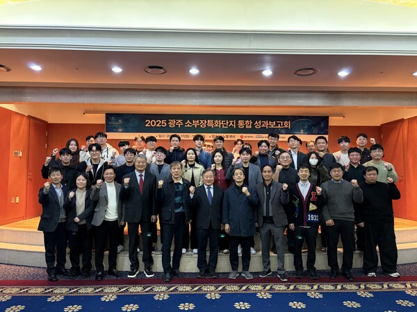 소부장 특화단지 조성 성과 공유회 / 사진=광주광역시