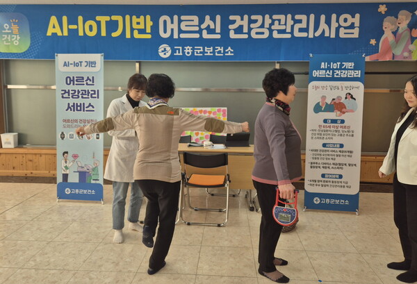 고흥군, AI·IoT기반 어르신 건강관리사업 효과 커 / 사진=고흥군