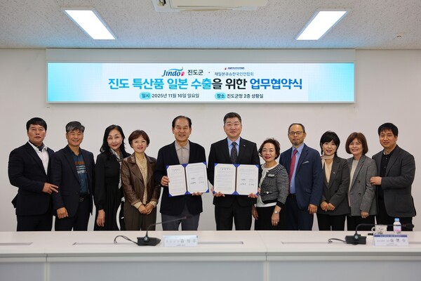 진도군, 재일본큐슈한인회와 ‘진도청정 농수산물 수출협약’ 체결 / 사진=진도군