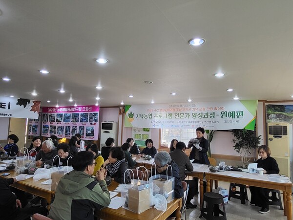 부안군, 치유농업 전문가 양성 과정 개최 / 사진=부안군