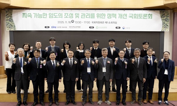 지난 18일 국회의원회관 제1소회의실에서 열린 ‘지속가능한 임도의 조성과 관리를 위한 정책개선 국회토론회’에서 윤준병 국회의원(사진 왼쪽에서 다섯 번째), 김인호 산림청장(왼쪽에서 네 번째), 이상현 한국산림과학회장(왼쪽에서 여섯 번째), 유용재 정인욱학술장학재단 사무국장(오른쪽에서 두 번째) 등이 기념촬영을 하고 있다. / 사진=정인욱학술장학재단